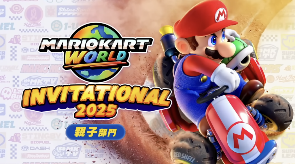 Mario Kart World Invitational - Photo Credit: Nintendo of America -- YouTube Channel
